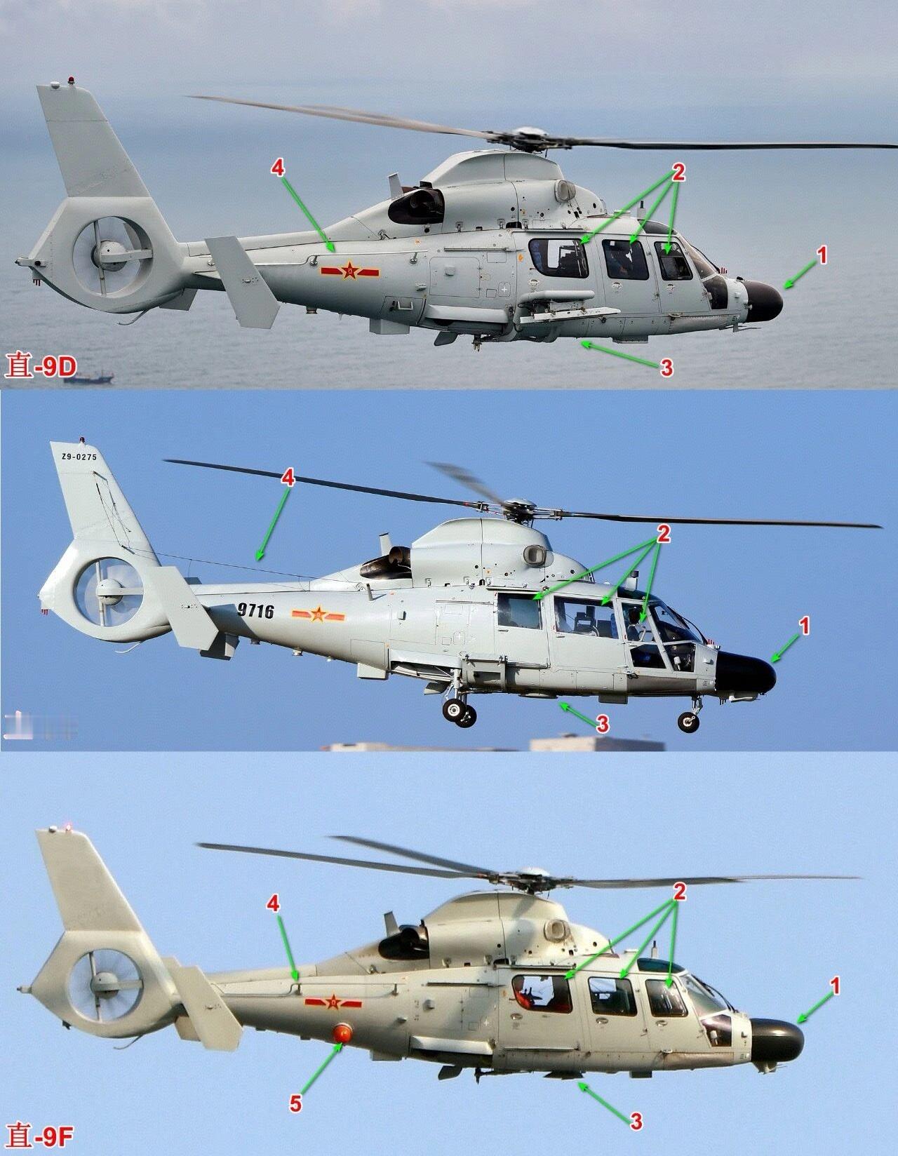 Z9C/D/F的区分❶图2机头雷达罩有防雷条、无IFF天线的是Z9F，雷达罩与机