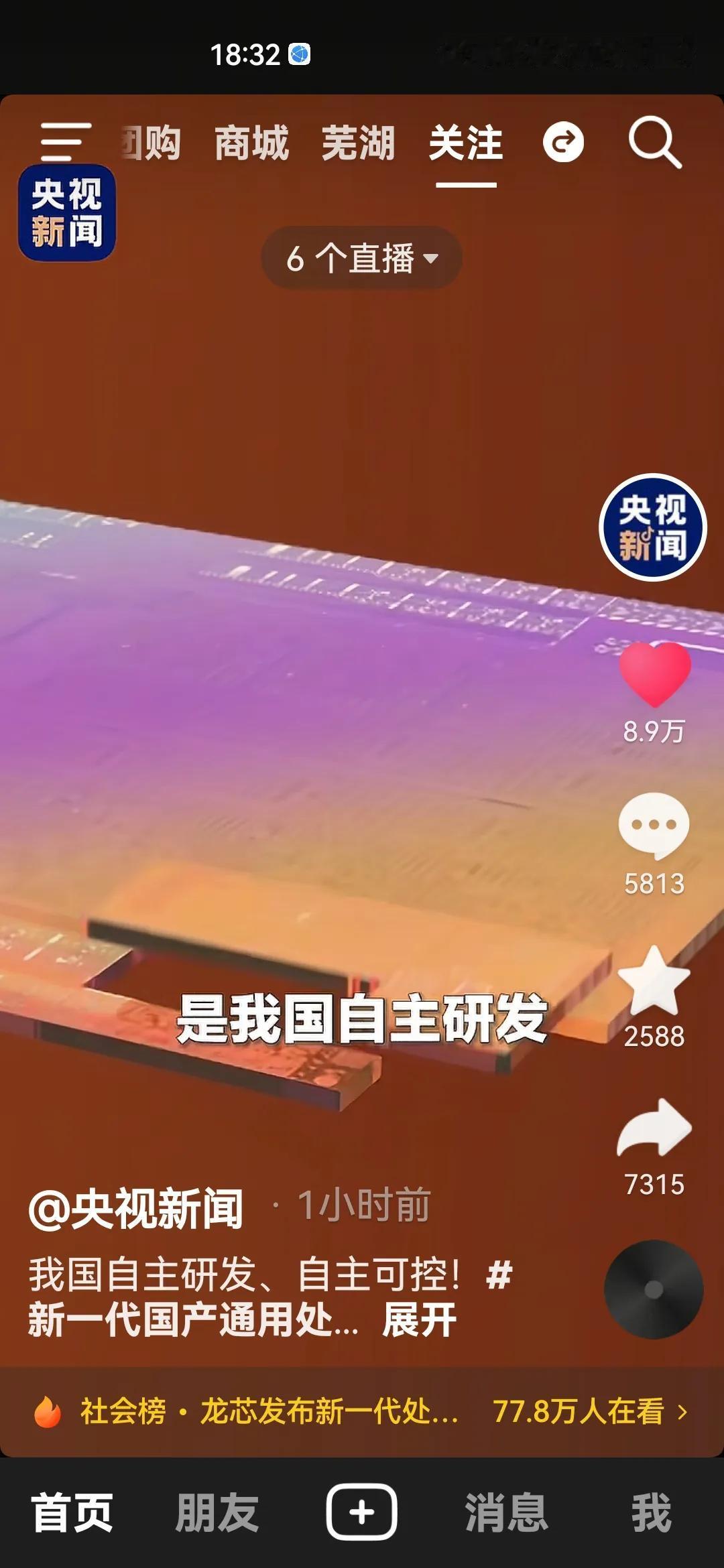 技术封锁阻断不了我国的科技进步！向广大科技工作证致敬！

       国产芯片