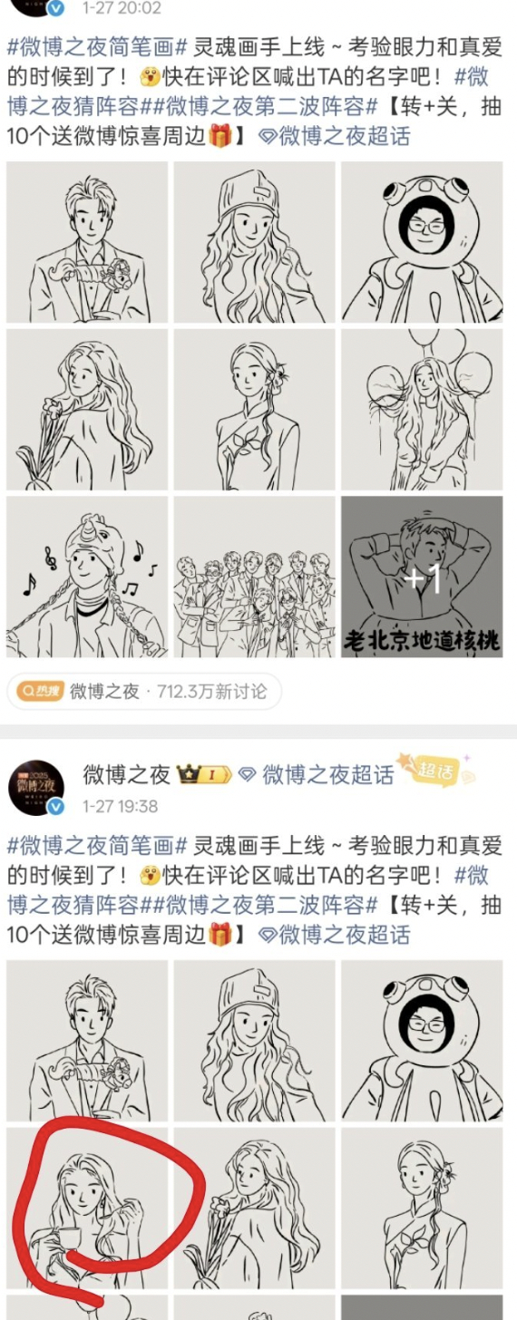 微博之夜第二波官宣阵容猜测，刘浩存被编辑掉了，这是不愿和这波阵容一起官宣还是不去