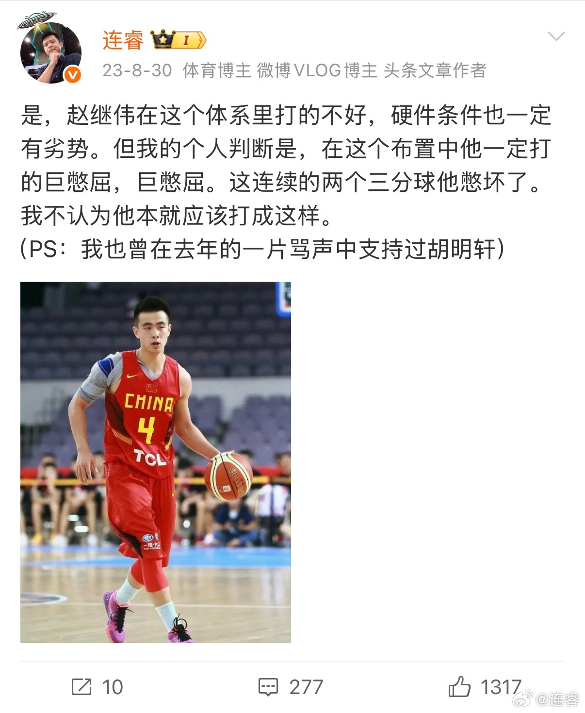 关于赵继伟的一些《陈词滥调》，遥想那些逆风输出之夜，便饮月光也苦涩。运动员有时和