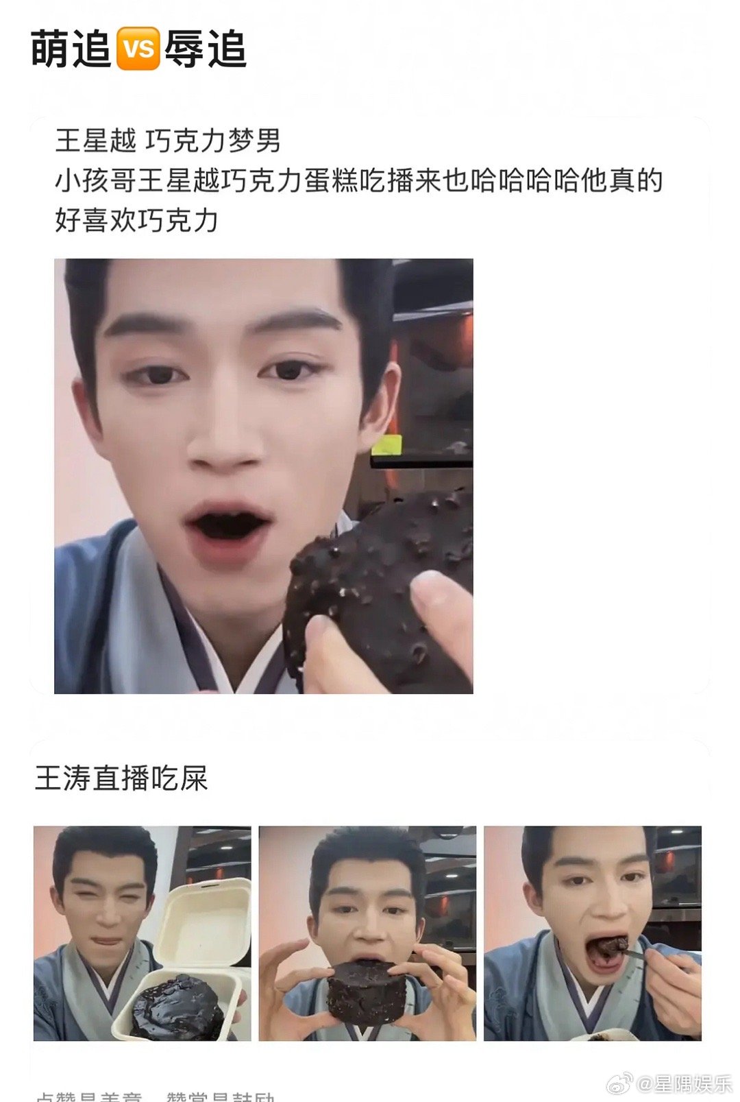 王星越粉丝蛮多元化的