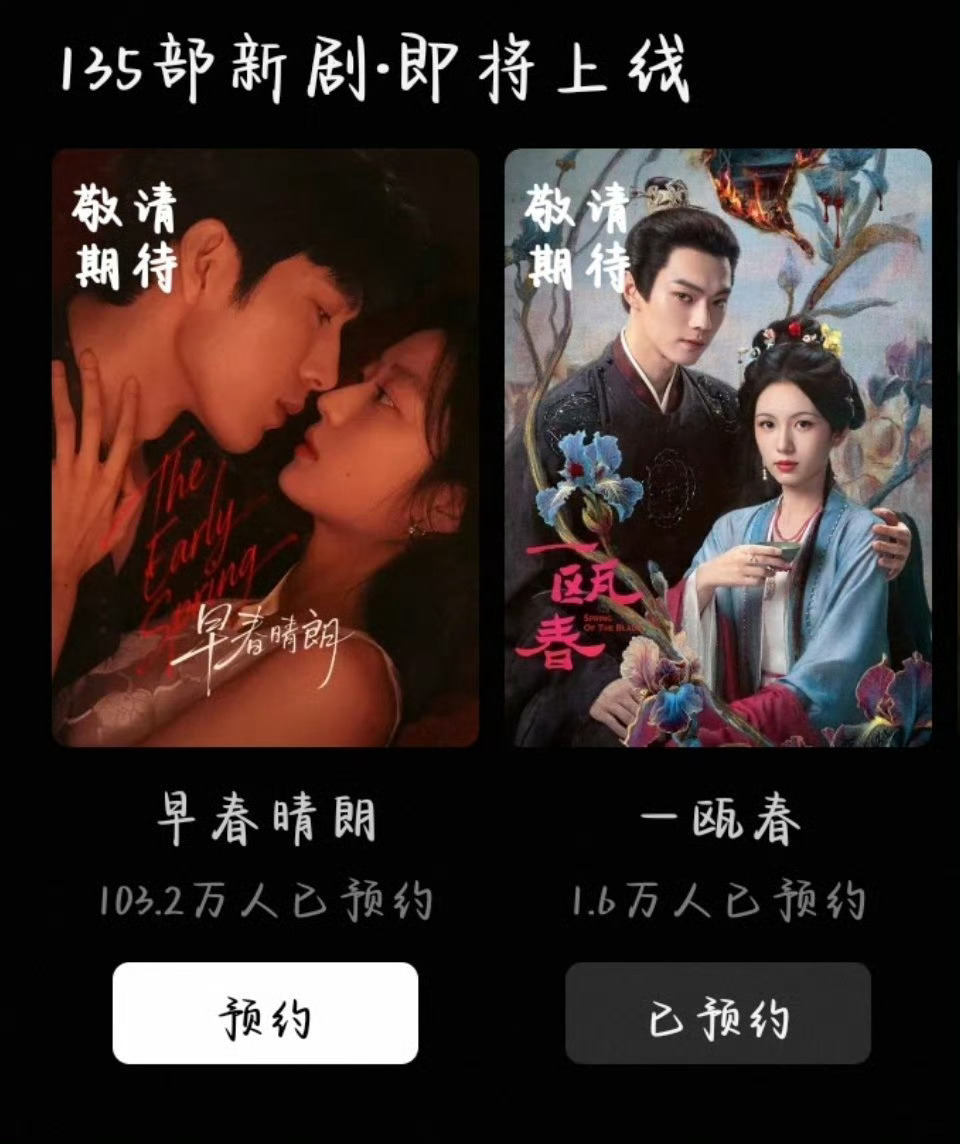 接档早春晴朗的好像真是一瓯春。。。好幸福吧这两部剧前后脚上 