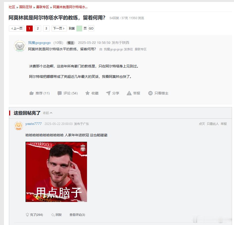 就说这，要是决赛赢了还得了？[费解] ​​​