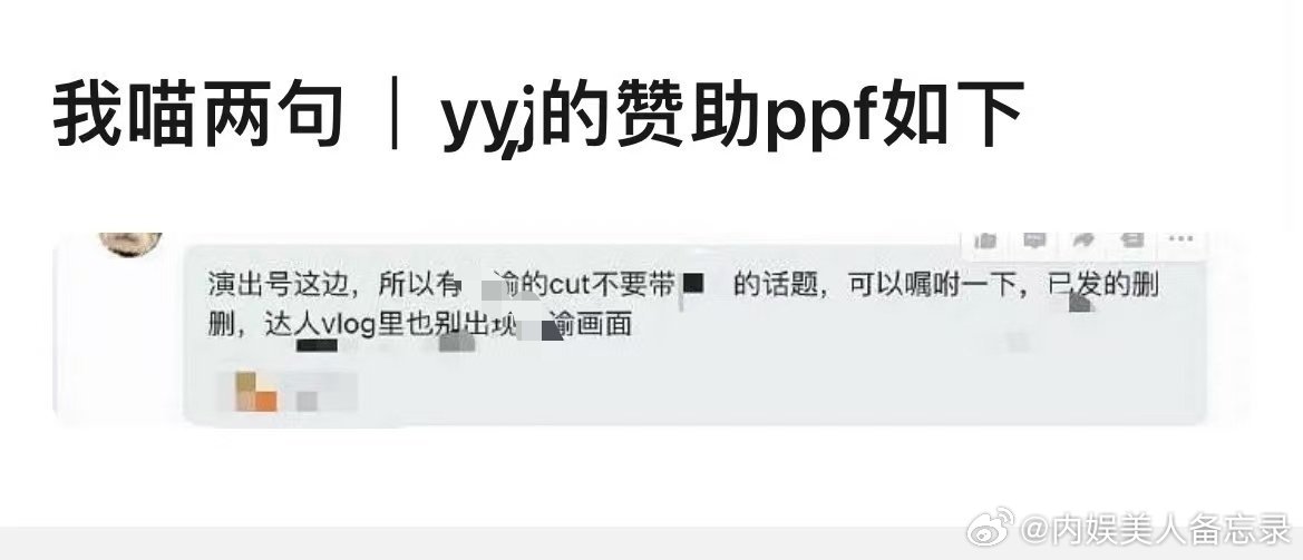 有人爆料音乐节赞助pp方发的