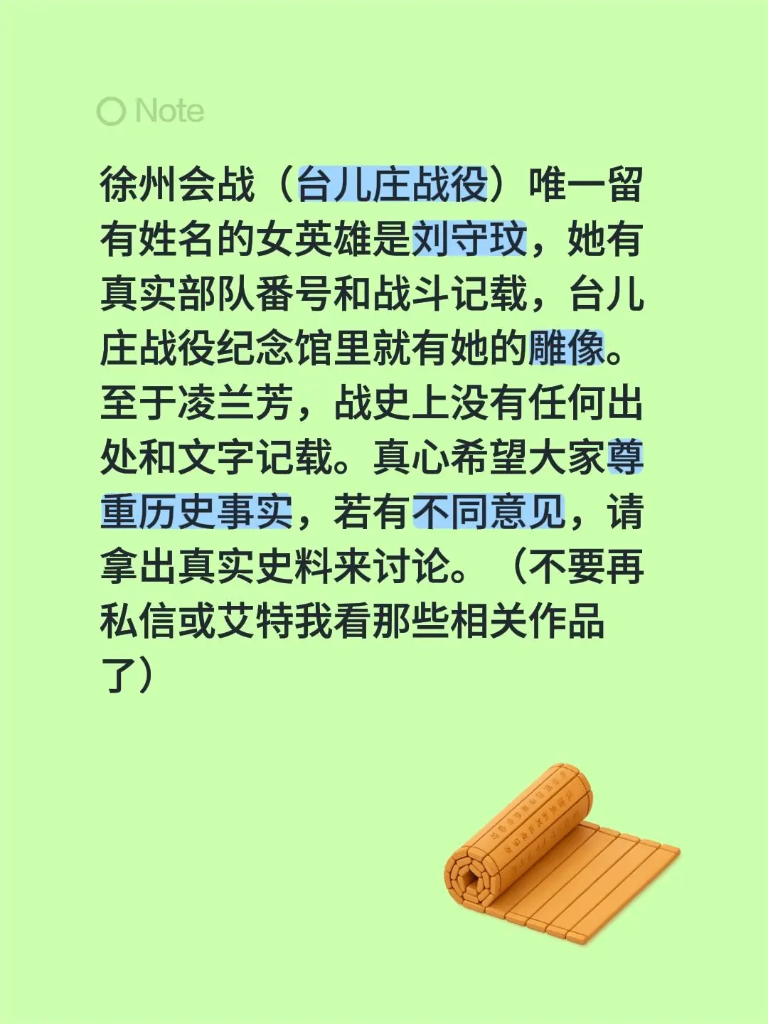 徐州会战（台儿庄战役）唯一留有姓名的女英雄是刘守玟，她有真实部队番号和...