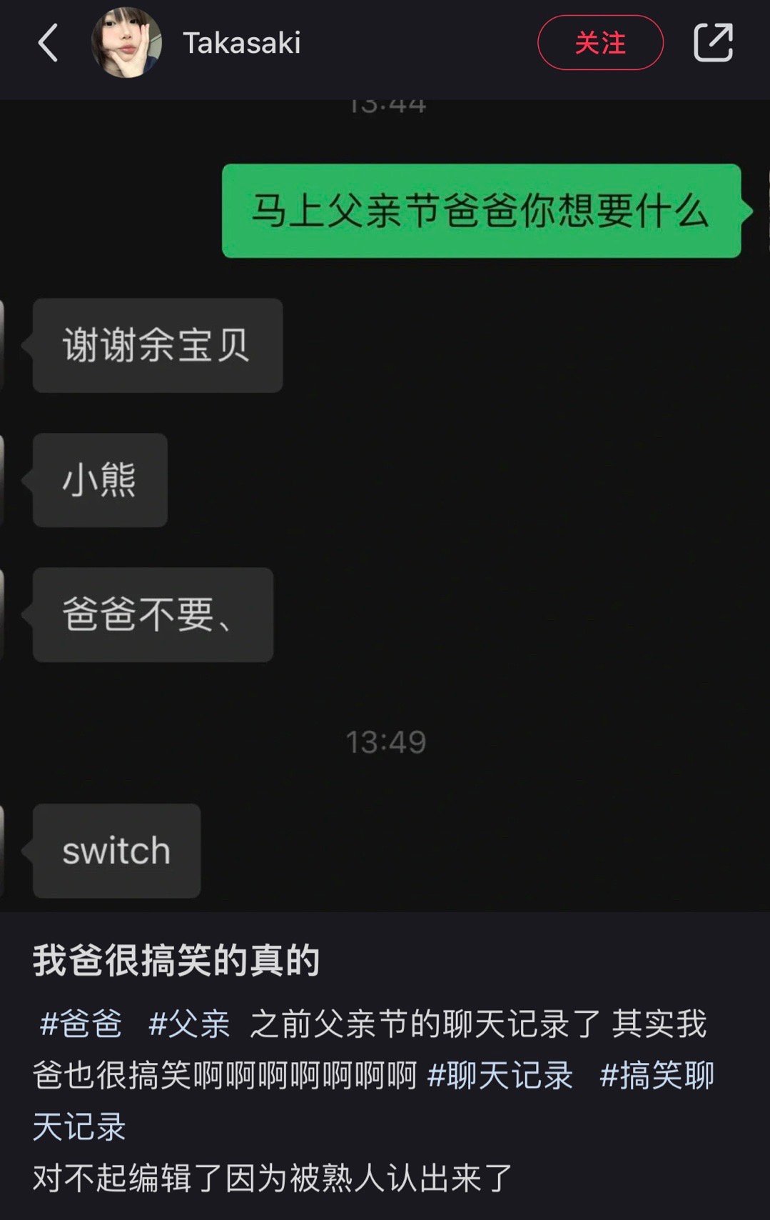 爸爸还谦让一下好可爱 ​​​