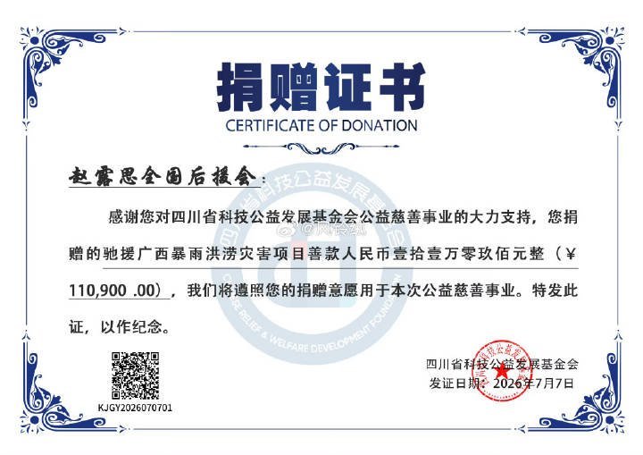 赵露思粉丝也驰援广西了，粉随正主