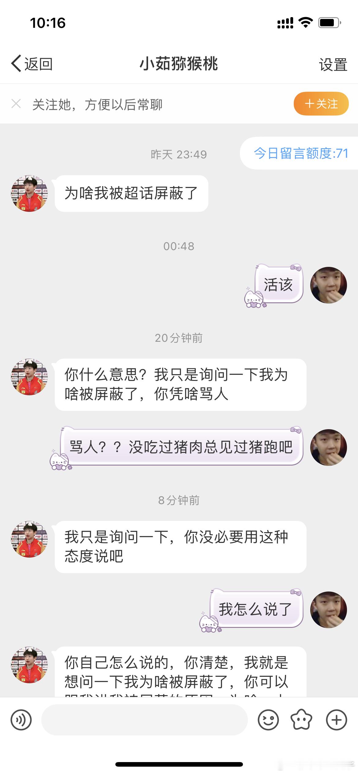 玩游戏呢别烦我[左哼哼] 