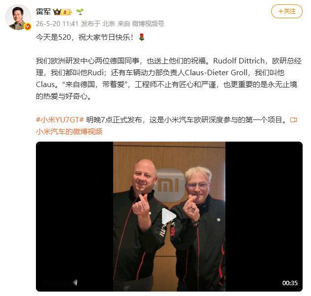 【雷军祝大家520快乐】发文称：今天是520，祝大家节日快乐！我们欧洲研发中心两