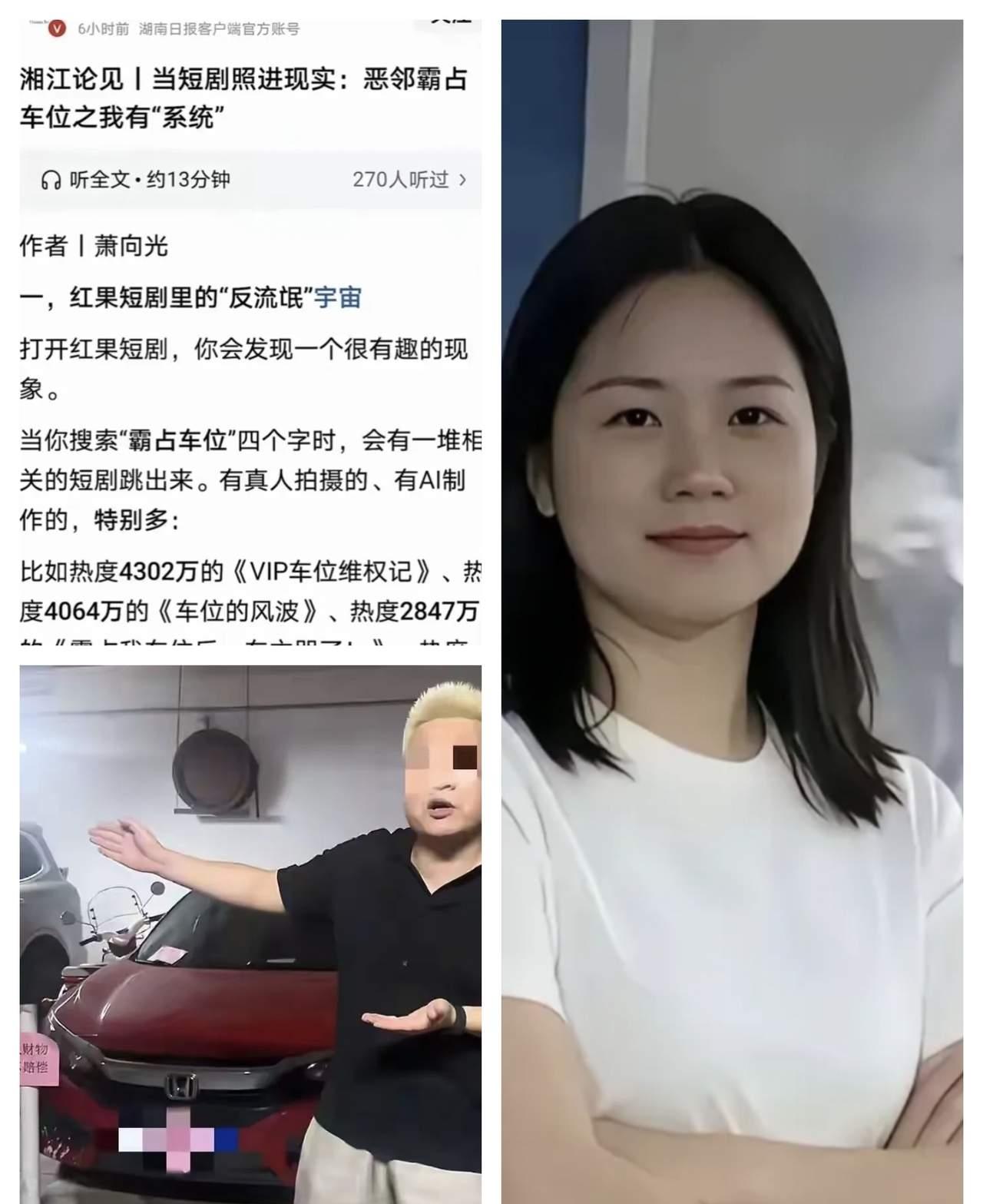 长沙，闵先生花8万买的车位，被一辆红本田一占就是8天。女车主留个假手机号，联系不