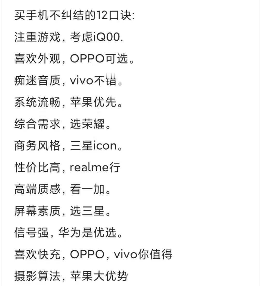 买手机会在意型号名字吗 我反正挺在意的！简单总结一下就是:Pro对应“专业向”，