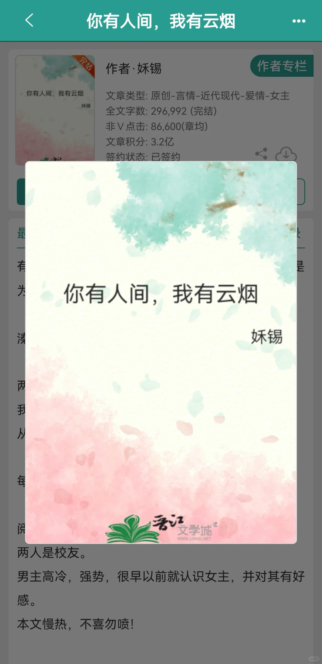 这本真的巨巨巨好看！！！！