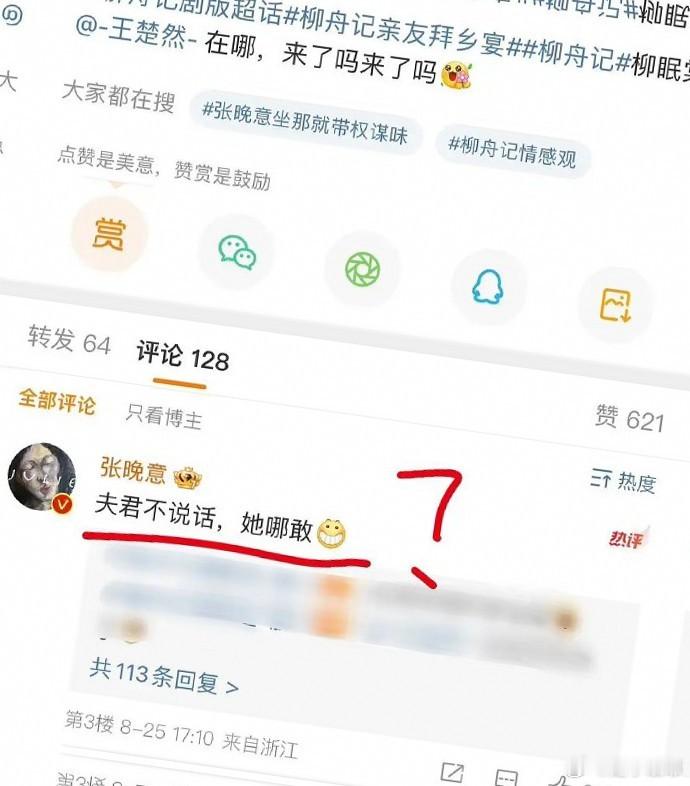 张晚意是一位出色的演员，他的表演风格独特且深受观众喜爱。我们应该以尊重和理解的态