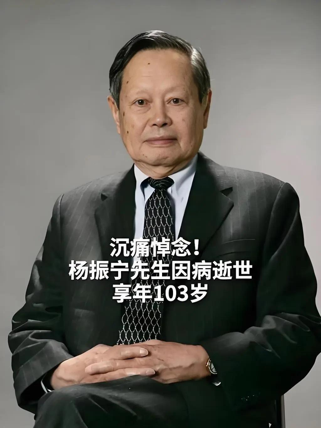 杨振宁父亲看到这条热搜，杨振宁父亲给他请奖孟子老师一对一，而不是逼他刷题，突然有
