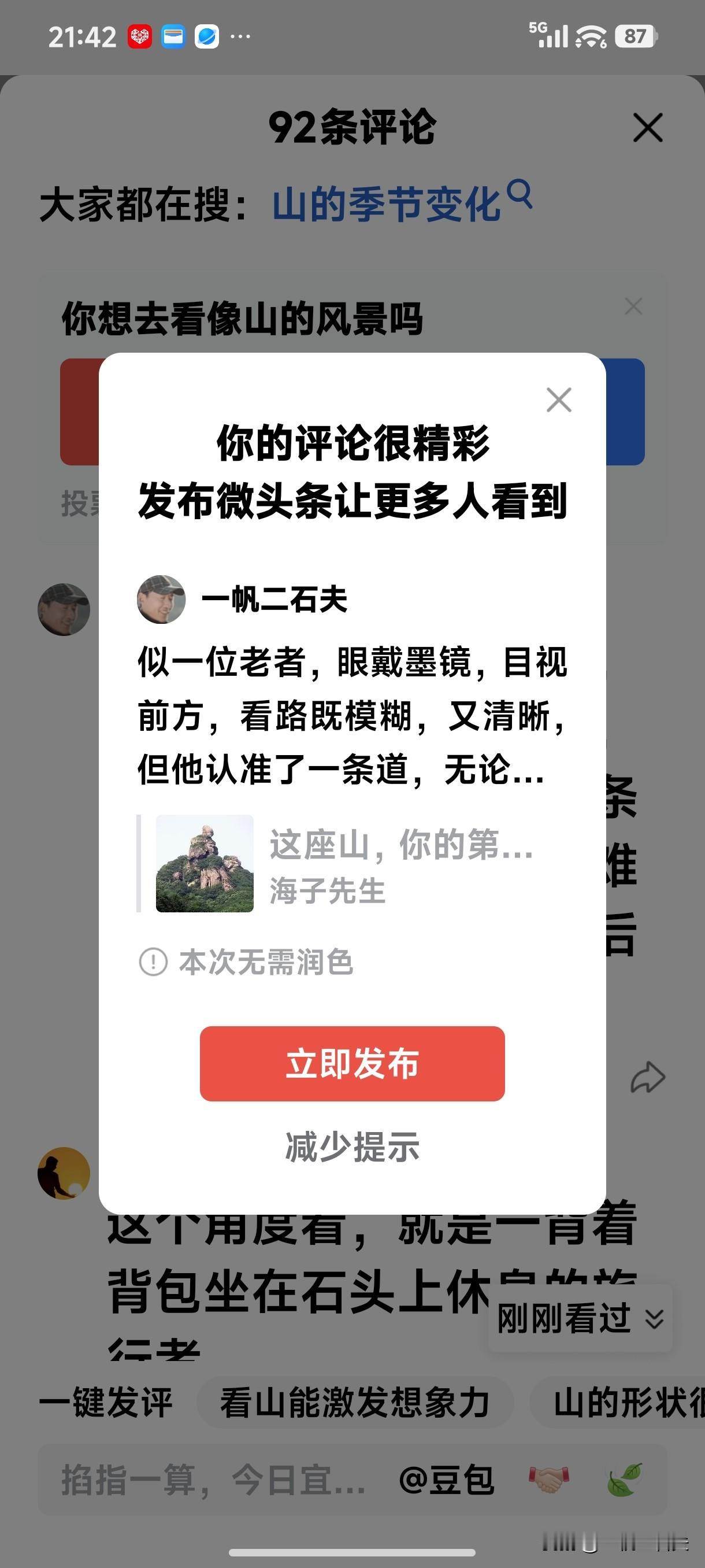 《  大 自 然 奇 观  》
[微风][微风][微风][祈祷][微风][微风]