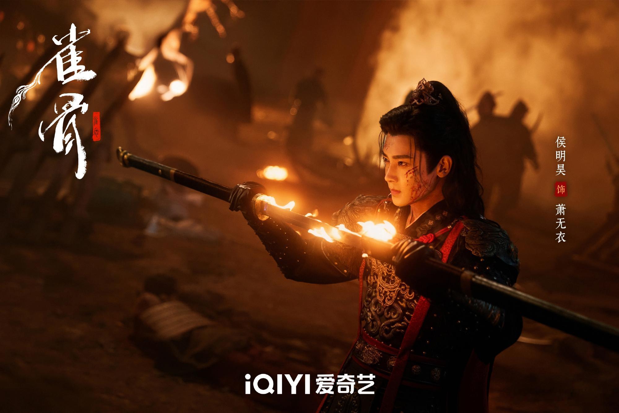 侯明昊红绸蒙眼这一段我比女主更先爱上侯明昊谁懂啊！红绸蒙眼骑马射箭这段直接戳我，