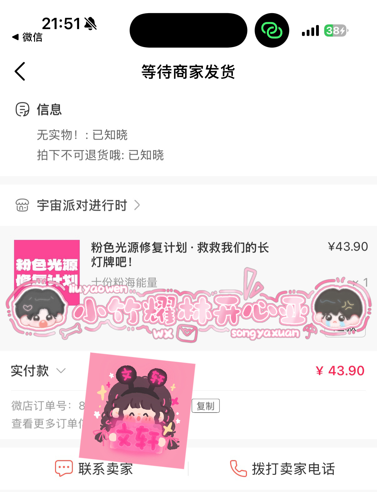 暑假见💗就要粉色  专栏 · 小碗小盆妈咪交💰啦
