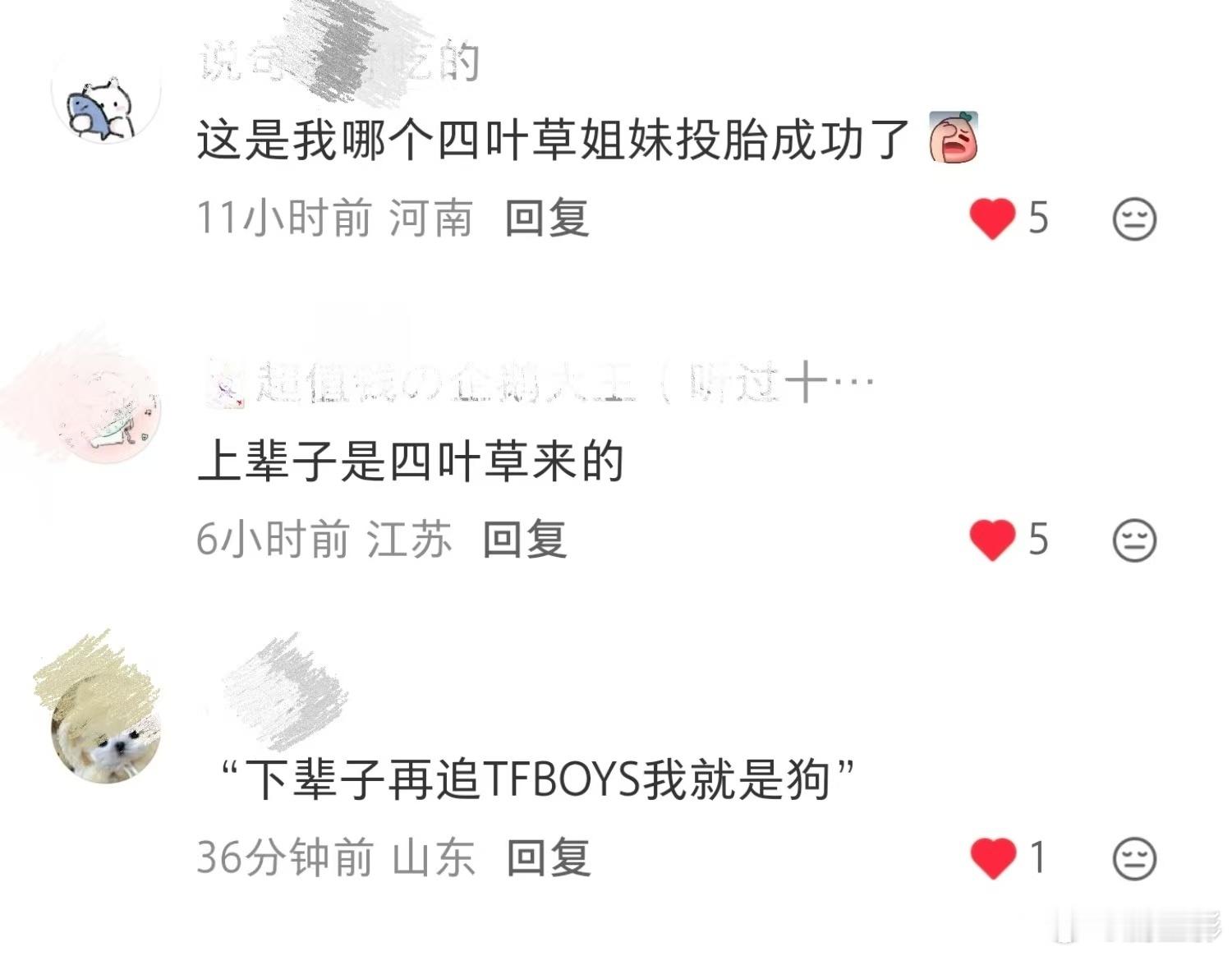 上辈子四叶草来的吧  真的好想说这条狗狗上辈子四叶草来的吧，听到TFBOYS的歌