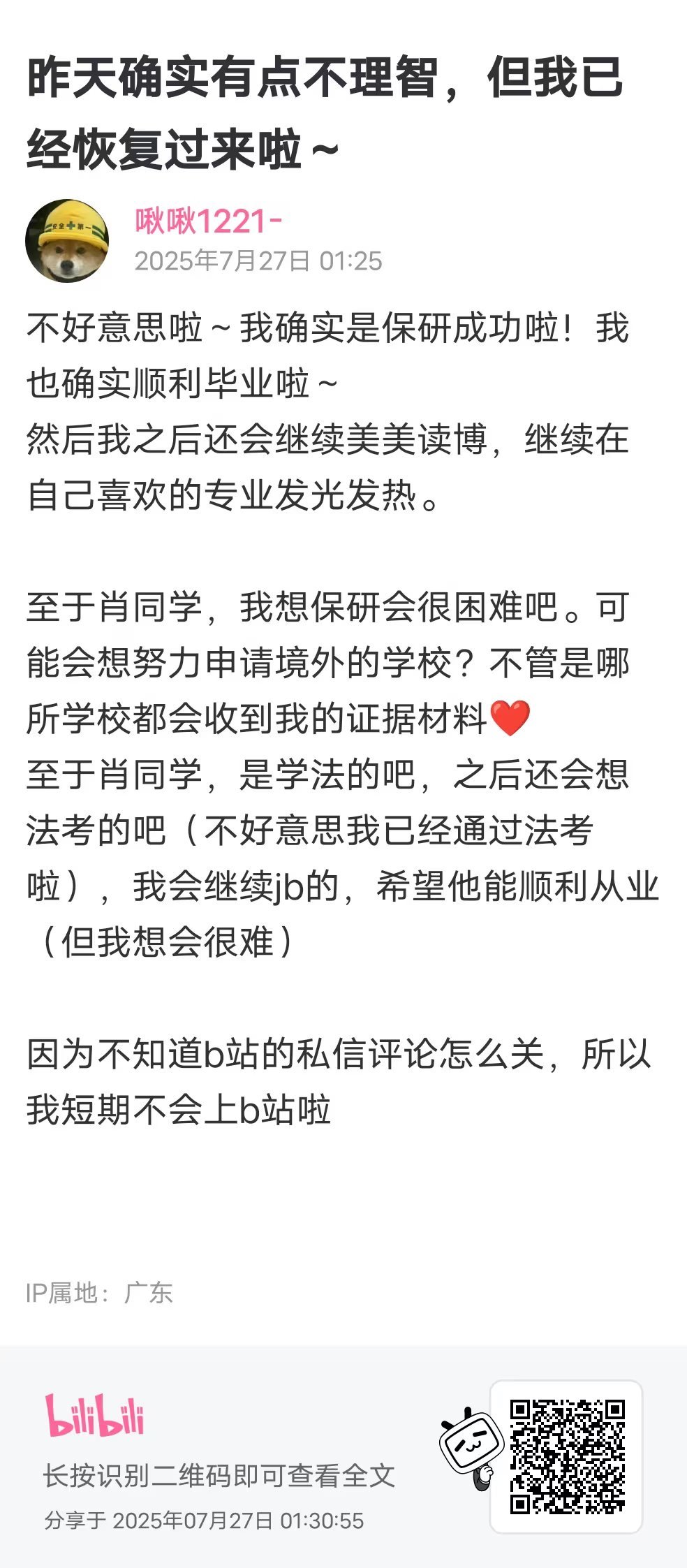 比诬告更可怕的是:她是法学专业的，过了司法考试，会进入司法领域工作，甚至还有可能