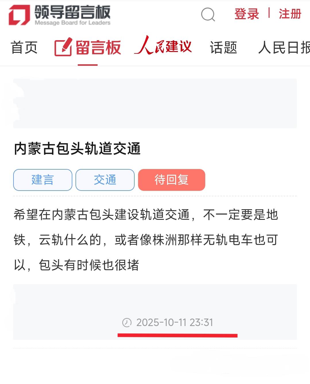 实际上包头的市区面积并不比呼和浩特小，论GDP总量包头略胜呼和浩特一筹，只是人口