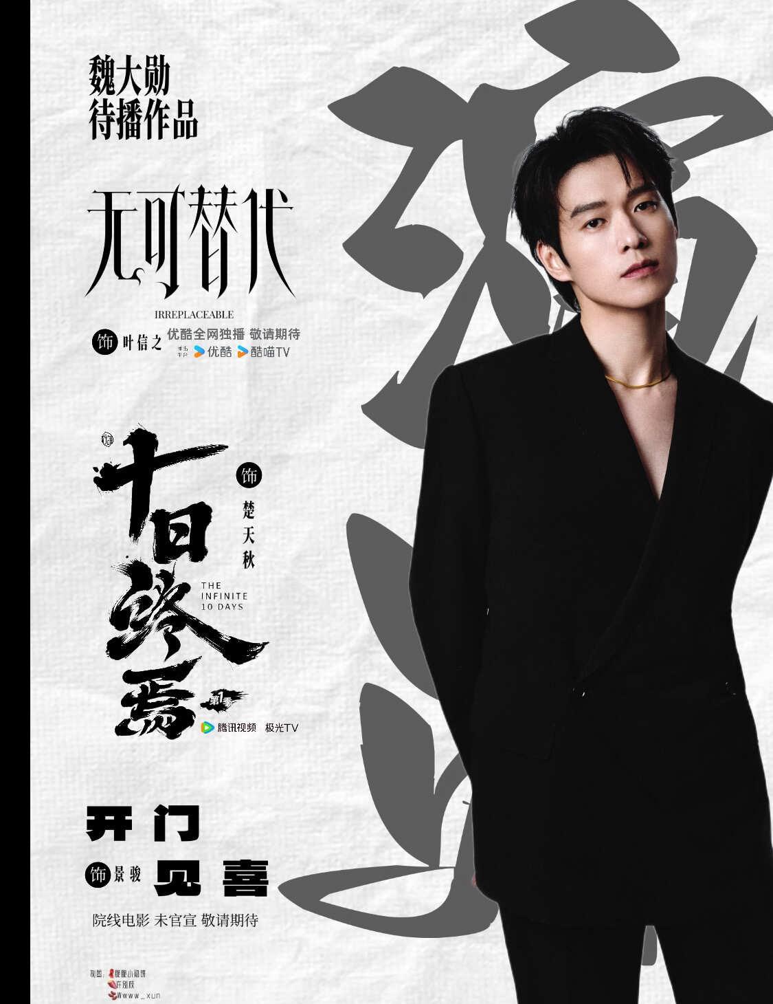 这是一个待播作品集
欧坤没视频剪了做个美工❗魏大勋 美工 无可替代 叶信之 楚天