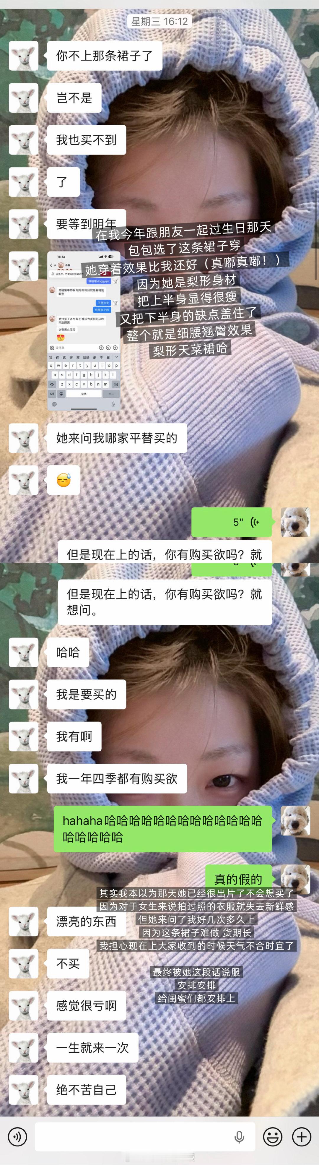你的话痨蜜上线 （