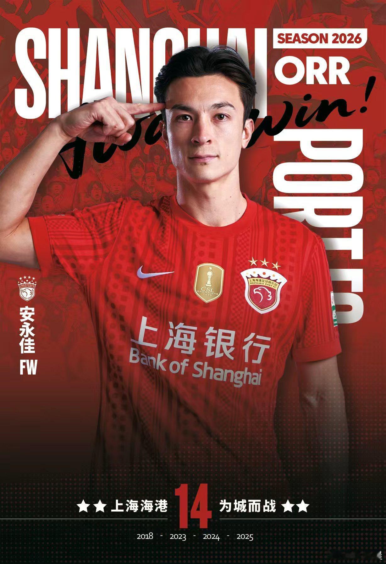 🎙️赛后混采区—安永佳今天取得了加盟以来的第一个进球，但是最后结果不理想，我们