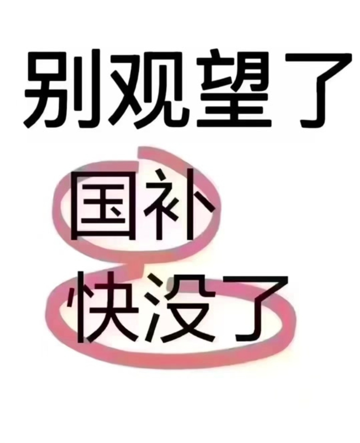 国补后iPhone还是最香机吗趁着江西国补还有，赶紧去买~iPhone香不香不知