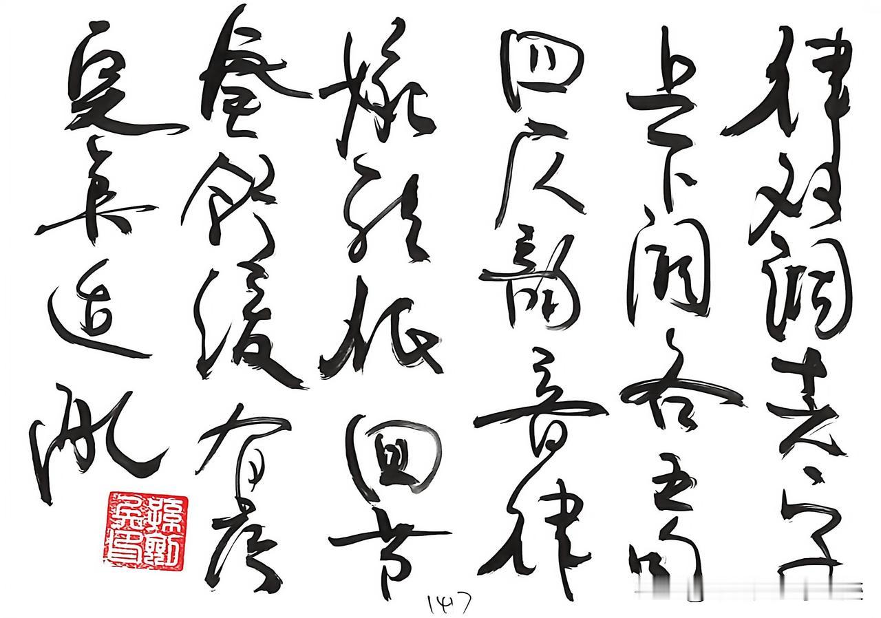晒出你的书法作品
