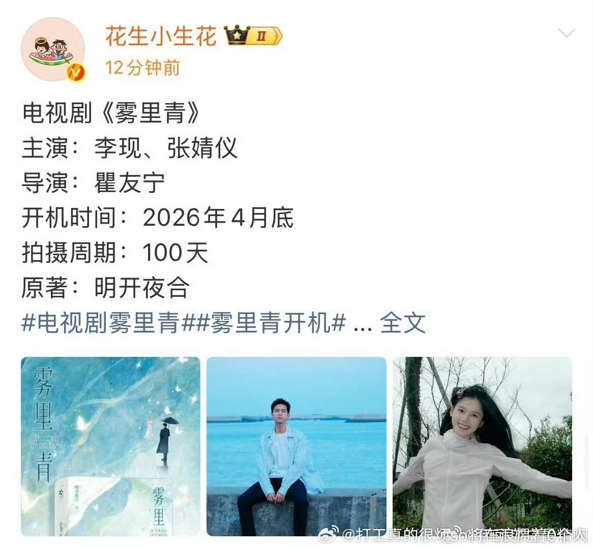 瞿友宁冤枉，人一幕后绣红旗比吴慷仁老叔早多了态度也比他好不过看难哄感觉现在能力跟