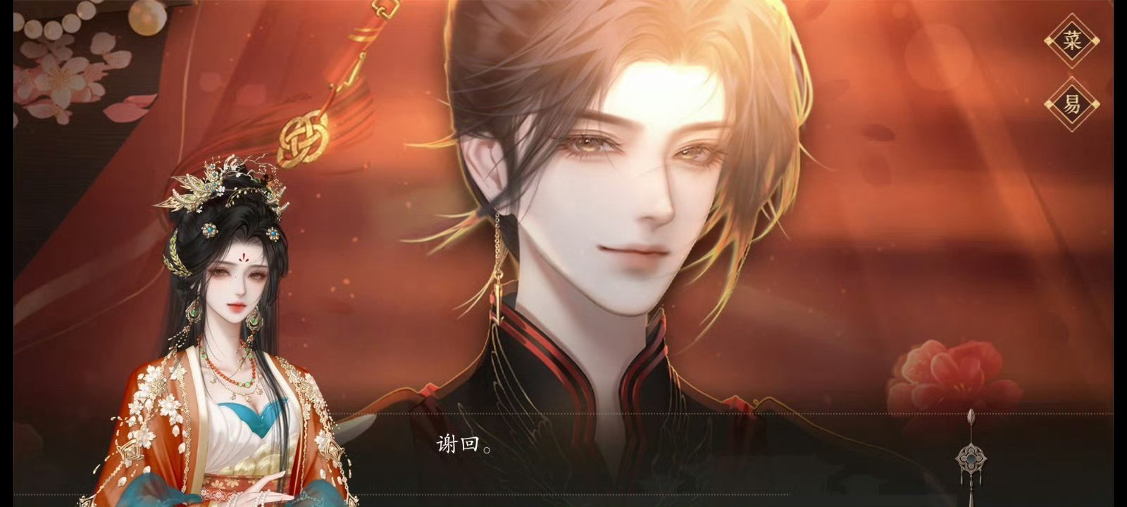 梦人间 谢回文游第一初恋梦人间谢回