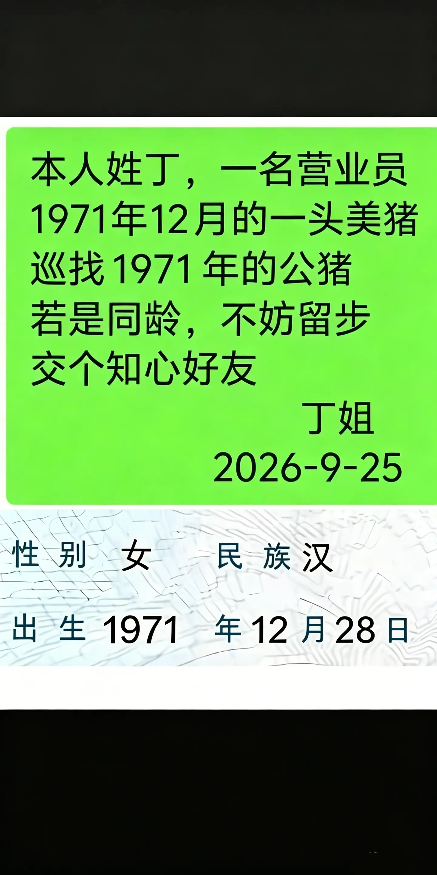 同为71年属猪人，刷到不妨留个脚印👣