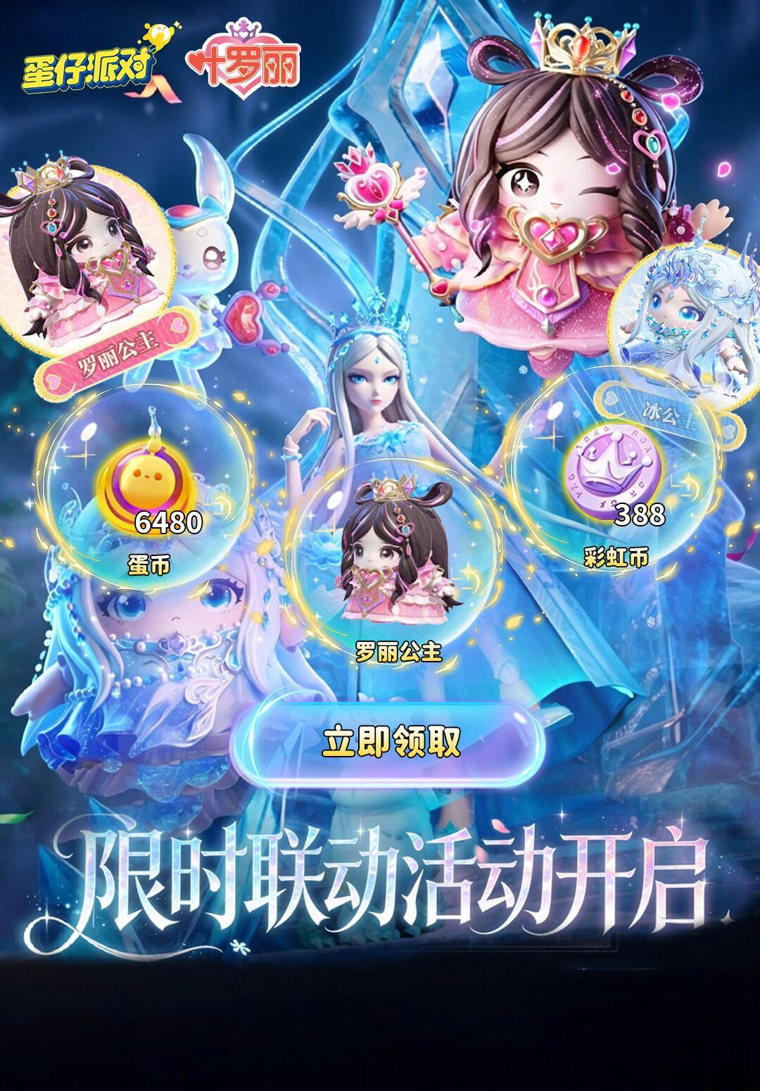 蛋仔派对2026年五月份最新兑换码来了 蛋仔派对最新五一劳动节兑换码搜...