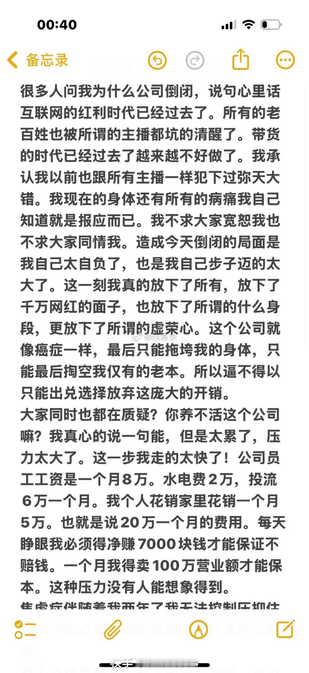 老狗不但公司破产，还又进医院了！[裂开]老狗：我现在需要做的就是养好身体，调整好