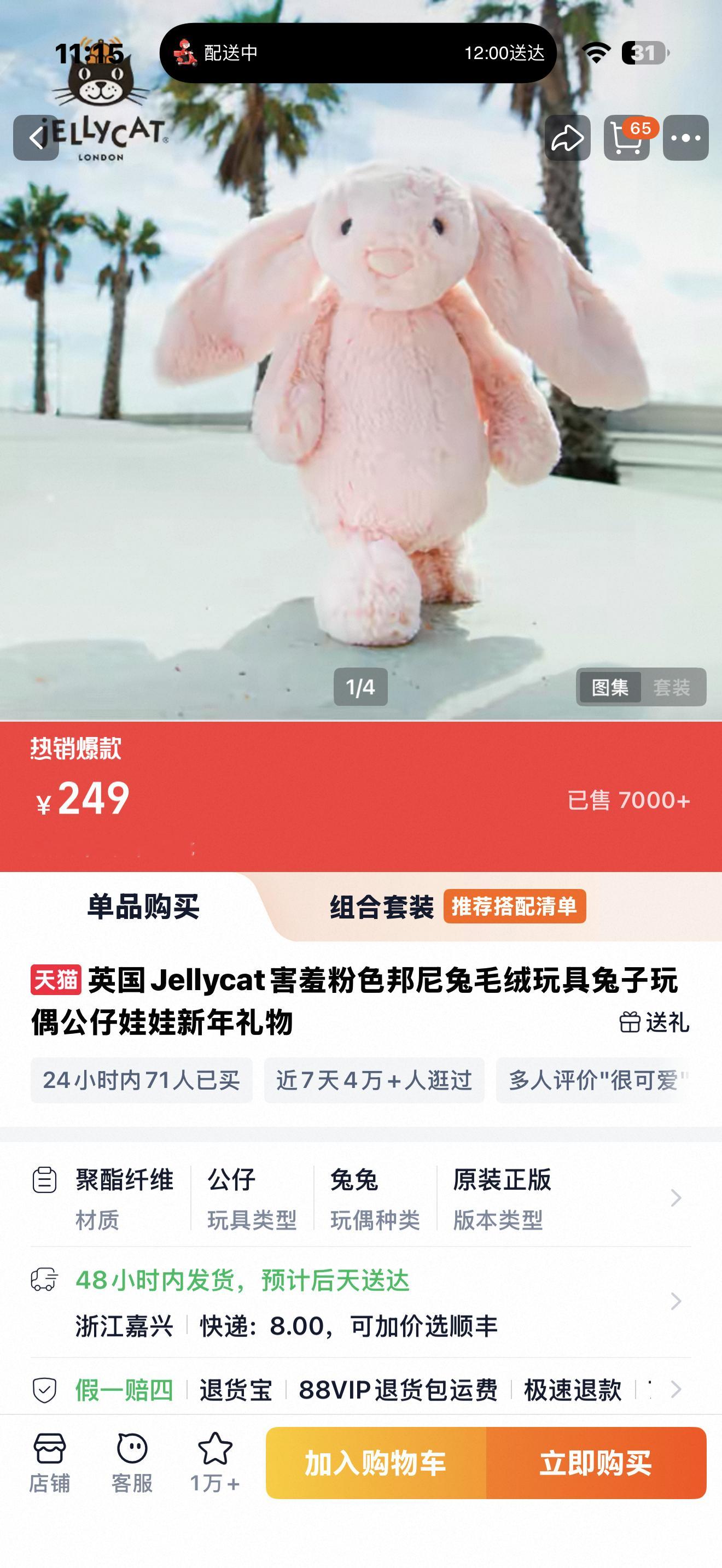 这是正品的吗 