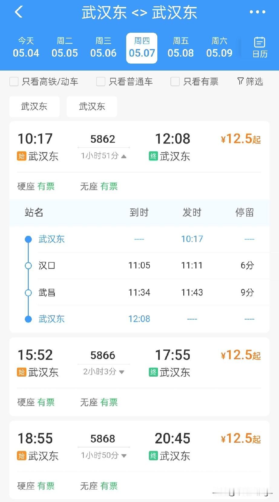 2026年5月7号起，武汉环线空调列车来了

武汉环线列车是2026年开行的新型