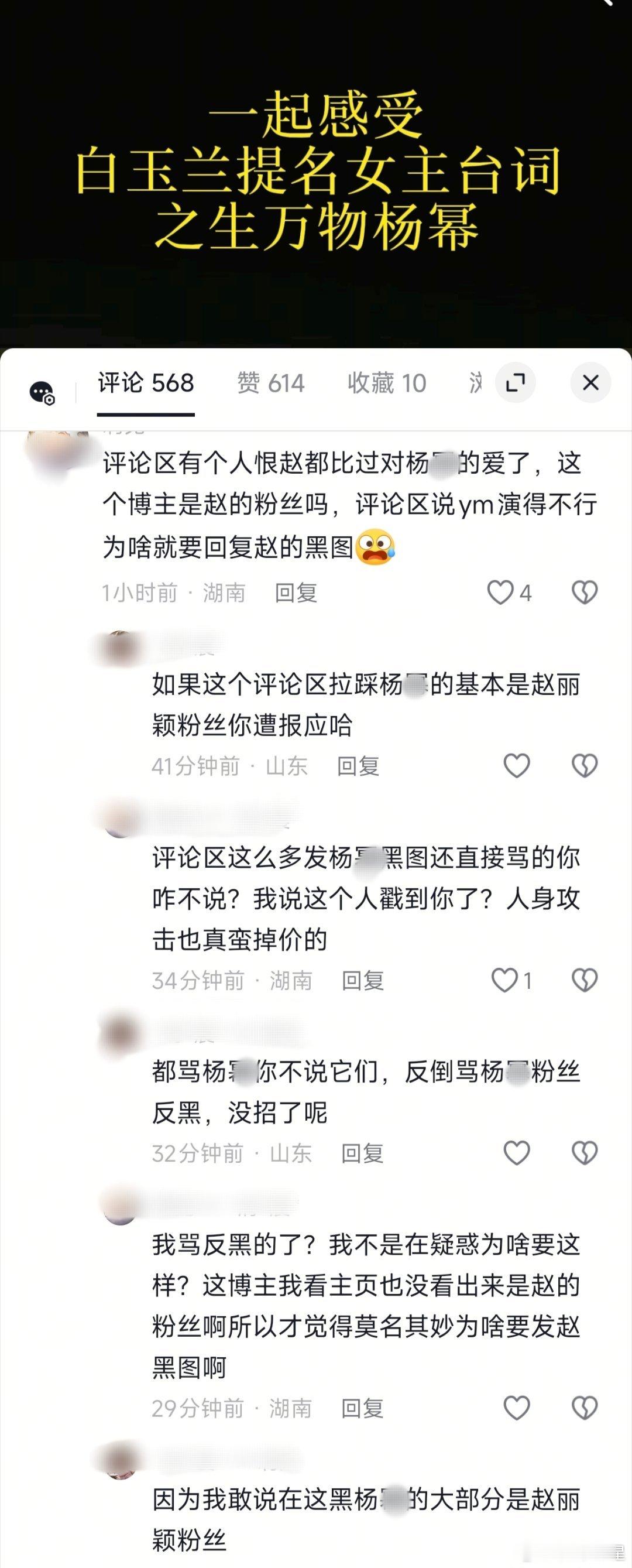 我要笑死在plq了论《如何看出数据博主是赵丽颖粉丝》答：因为她发蜜姐台词了 