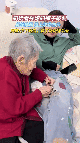 内蒙古，奶奶看见孙媳妇穿着破洞牛仔裤，二话不说，直接拿出剪刀把破洞的毛边剪了，然