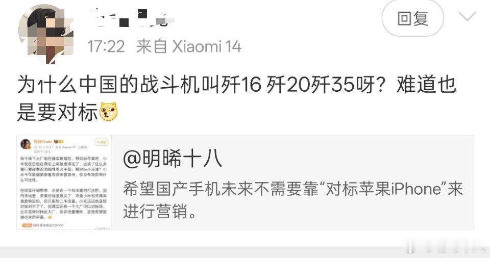 无知无畏，当慎言。 ​​​