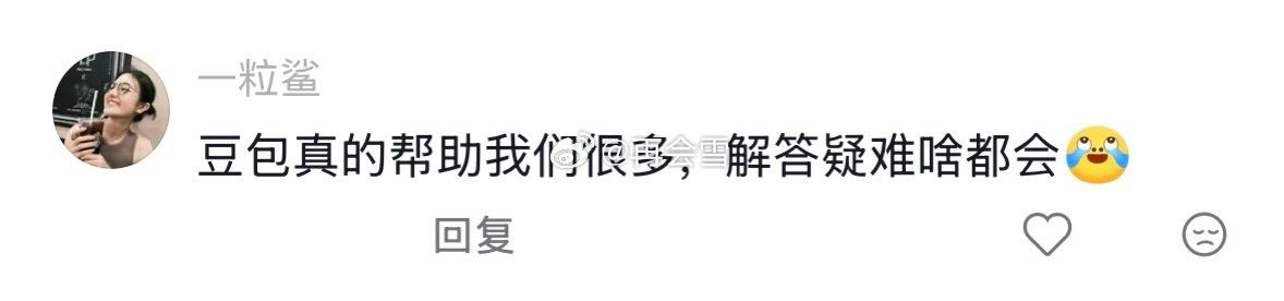 怎么不早说豆包还能帮我面试多亏豆包模拟面试官模式，高强度复盘面试难题，反复练习克