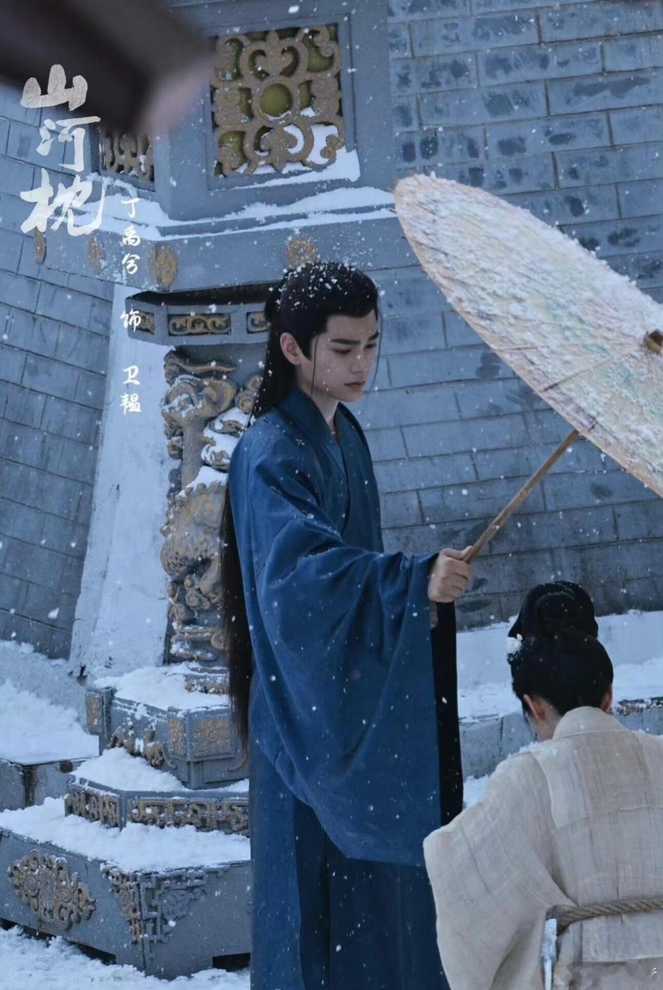 丁禹兮山河枕少年将军山河枕雪中扶灵红眼含泪的画面太绝！丁禹兮把卫韫的破碎感演到极