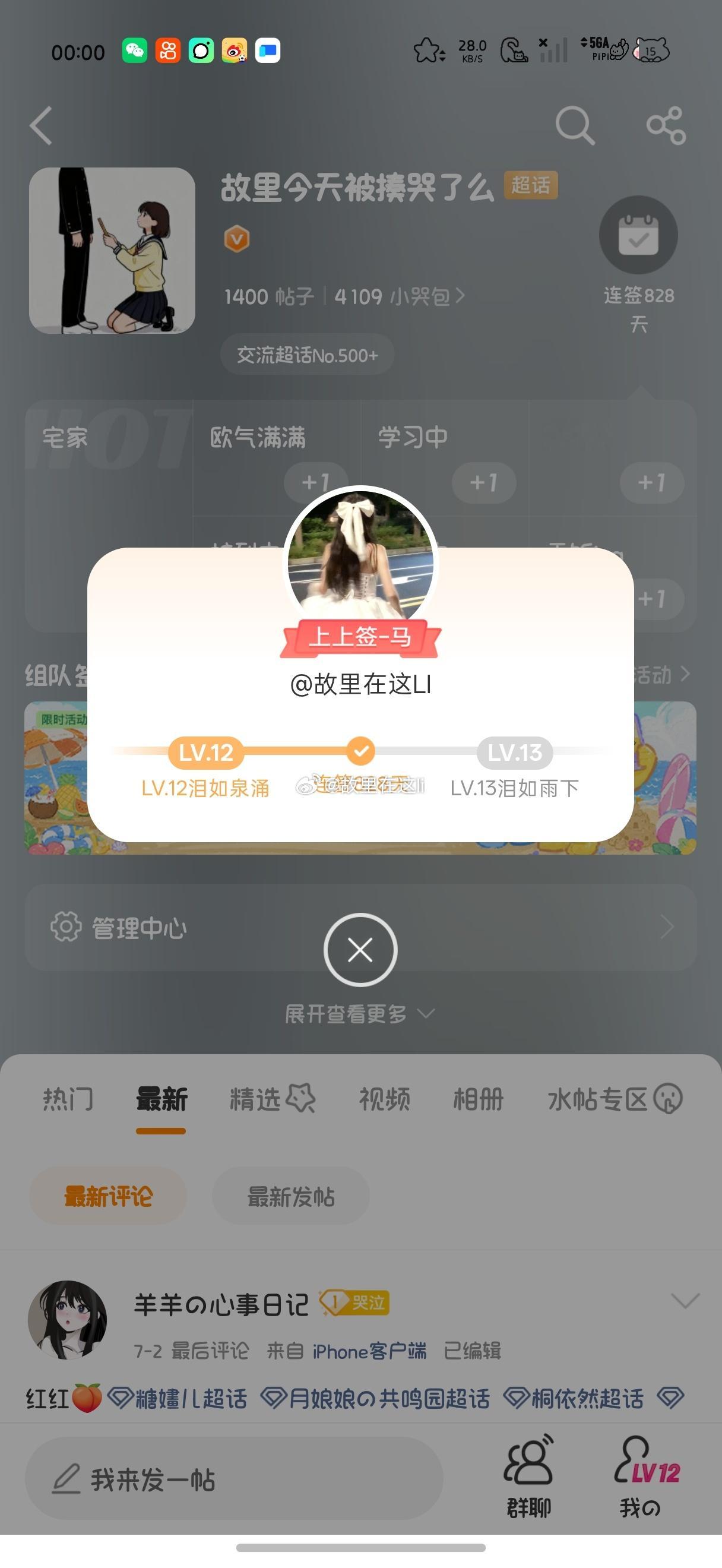 故里今天被揍哭了么 我的第一名呢？！ 