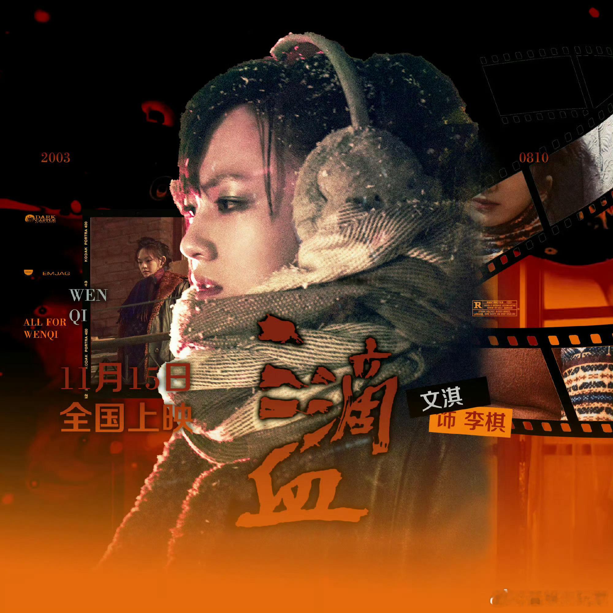 文淇新片每天上一当当当不一样看李棋被骗得团团转我都着急，那些所谓亲戚笑得越慈祥，