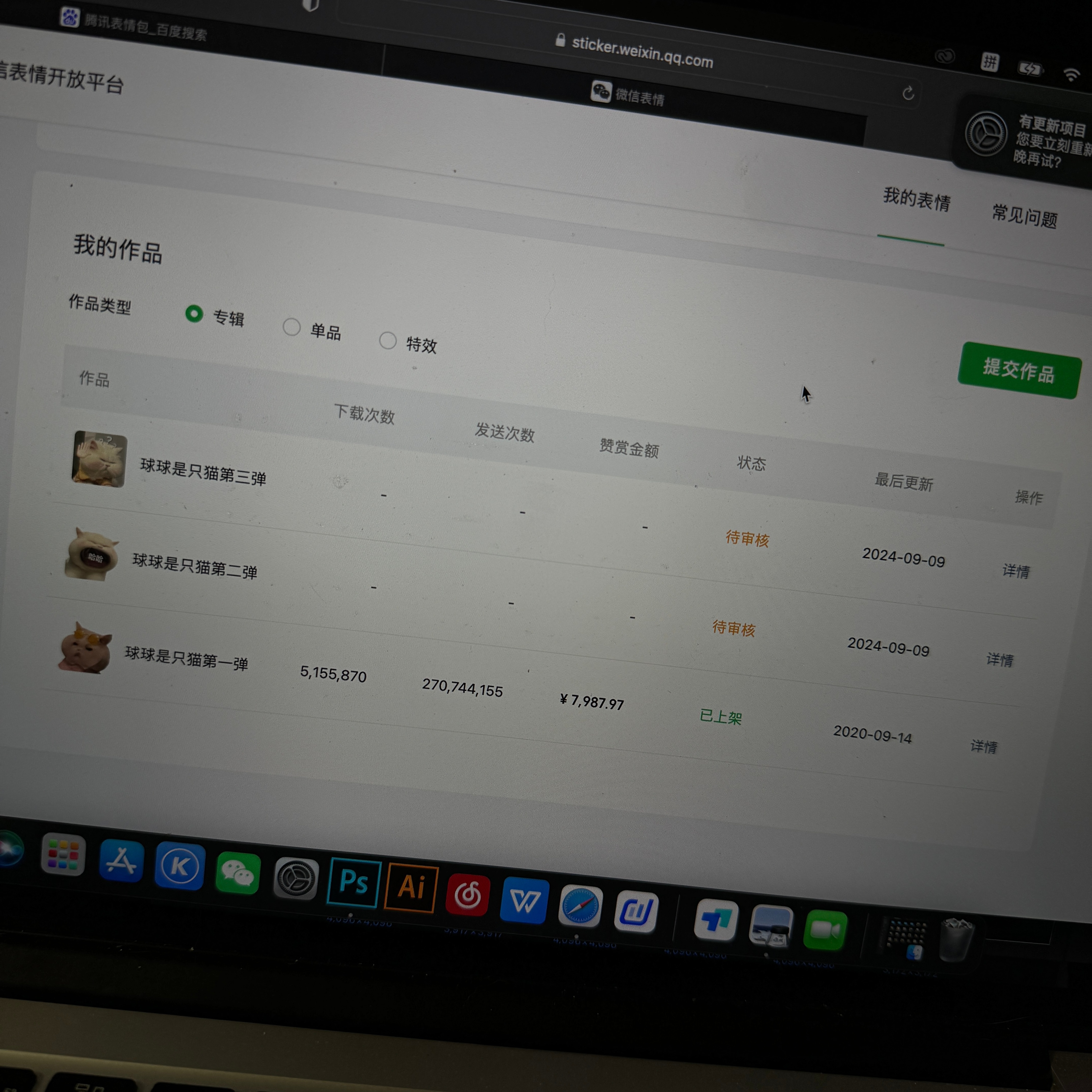4年了终于给你们更新了～所有赞赏的钱都有捐给各地救灾了！请放心~ ​​​