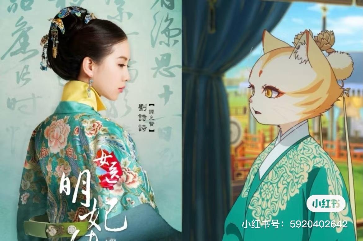 刘诗诗配音的紫禁御喵房开播这动漫居然和刘诗诗《女医明妃传》谭允贤联动了 