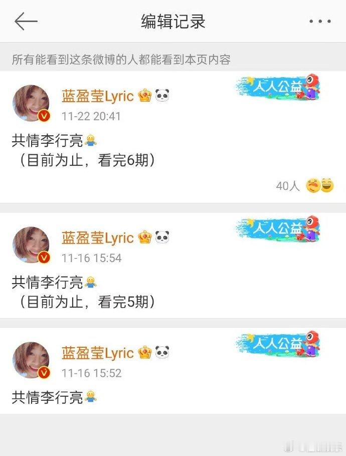 蓝盈莹给麦琳留言，先表共情李行亮再鼓励麦琳，此举是否矛盾？ 