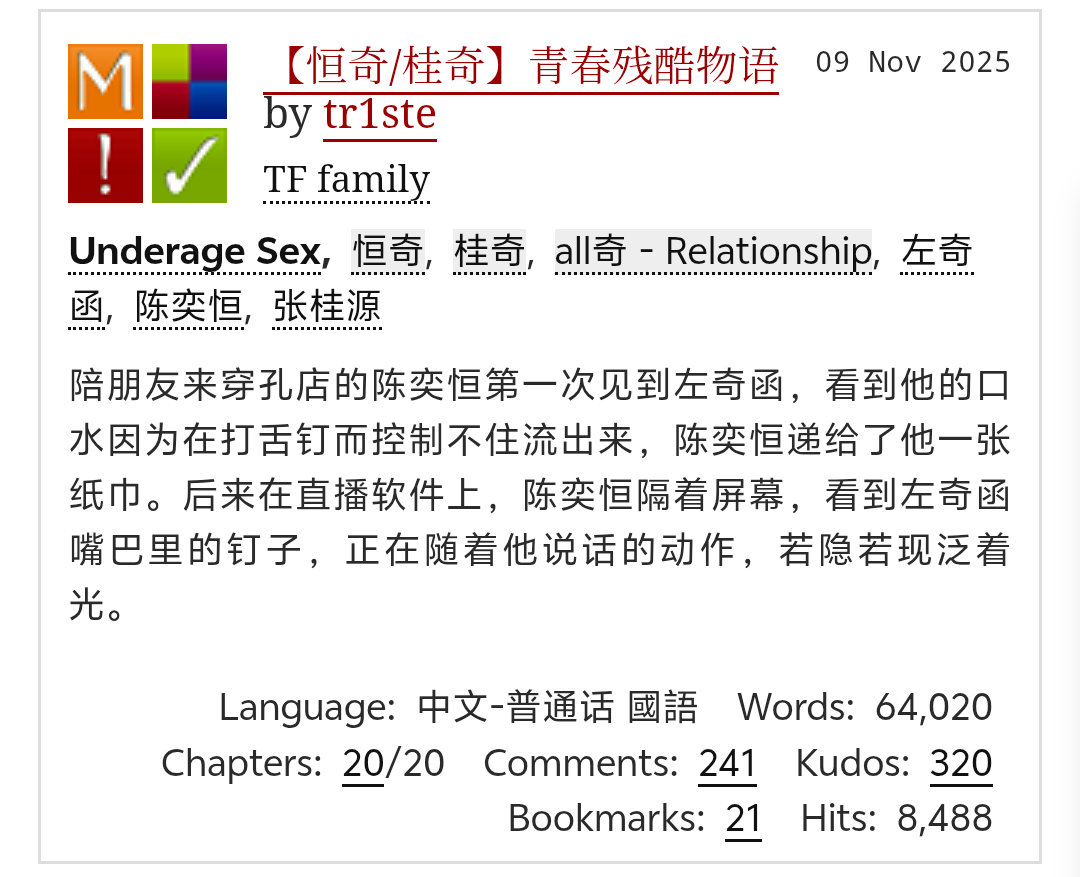 其实今天没上线是在品鉴这两个看得我好爽粥粥唧唧贵贵琦琦的 