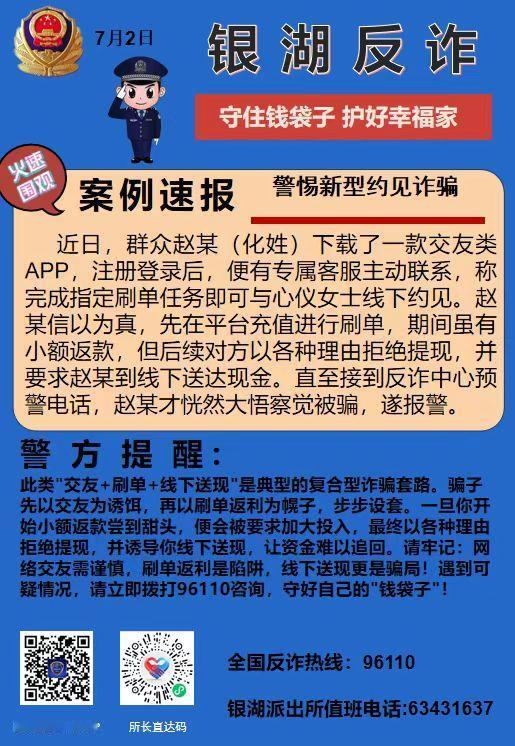 天上不会掉馅饼，不要期望意外之财。网络信息、电话务必谨慎对待，钱付出去容易、要回