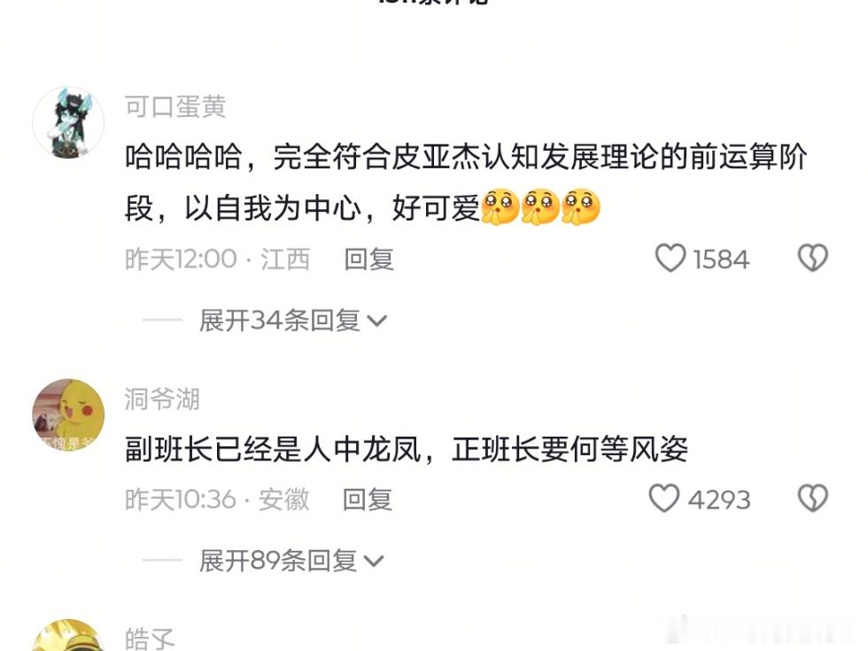 这个声东击西妙啊生活笑料撞满怀我的幽默灵感片场