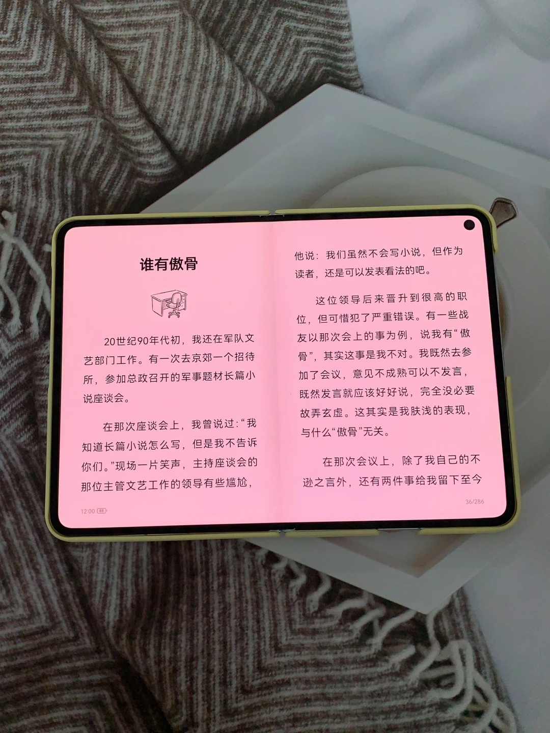 原来大屏看小说真的会回不去